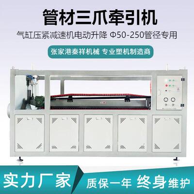 塑料管材三爪牵引机双履带式牵引机胶块式牵引机型号齐全