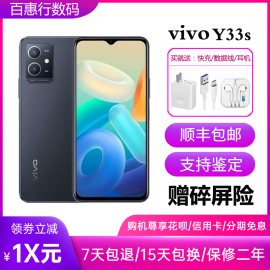 vivo Y33S 双模5G 天玑700处理器 6.51英寸屏幕 超长待机智能手机