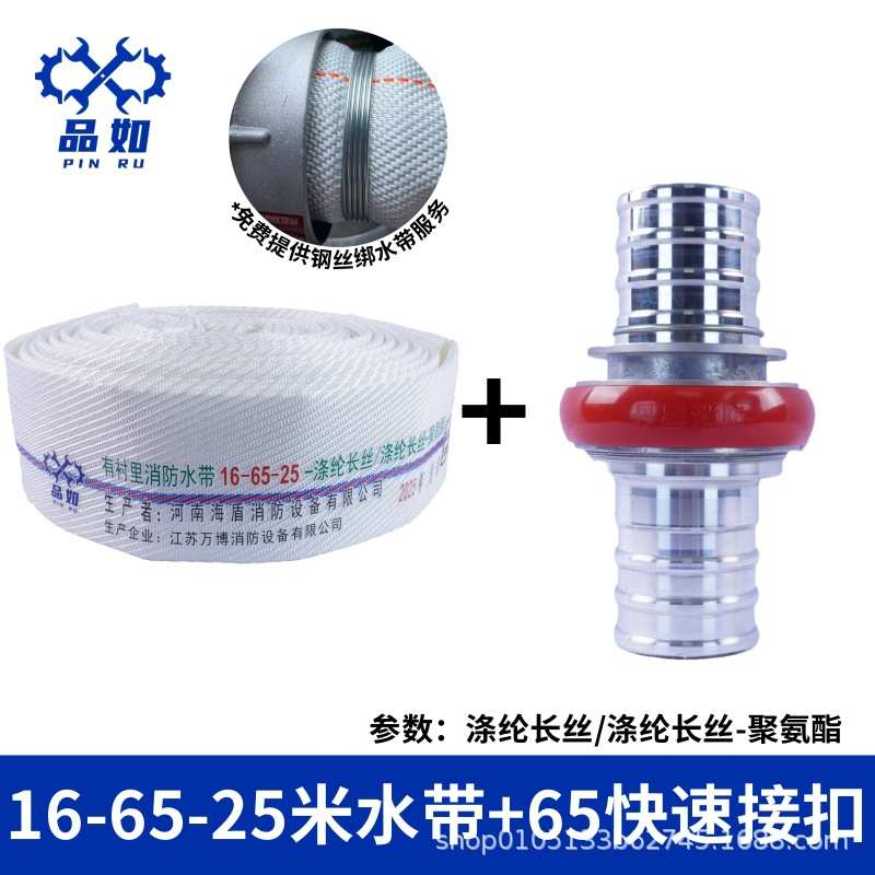 品如牌有衬里2.5寸65口径高压力消防水带8型10型13型16型25米水管
