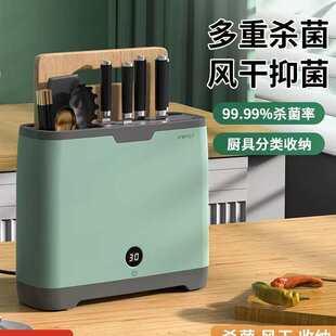 家用厨房多功能置物架智能定时杀菌紫外线消毒筷子筒风干可拆洗