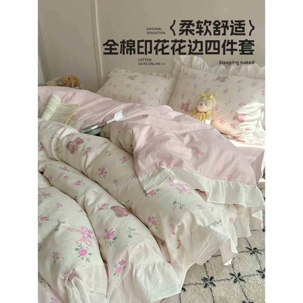公主风碎花全棉四件套纯棉床上用品少女心花边被套床单宿舍三件套