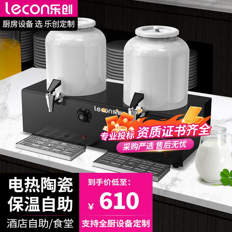乐创双头电热陶瓷保温自助牛奶鼎食堂酒店商用豆浆咖啡饮料加热机