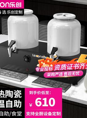 双头电热陶瓷保温自助牛奶鼎食堂酒店商用豆浆咖啡饮料加热机
