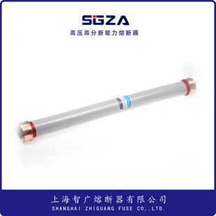 智广 RN2 35KV 0.5A 保险管熔断管熔断体 1A 2A 3A5A7.5A 10A