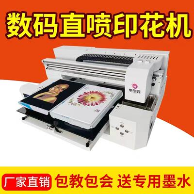 A3小型T恤服装数码直喷印花机印衣服图案布料白墨转印DTF印表机器