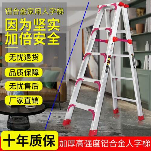 步步高梯子家用工程梯加厚折叠双侧梯五步合梯阁楼梯铝合金扶梯具