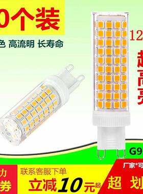 G9灯泡超高亮LED光源G4节能插脚灯珠三色变光15家用无频闪220V110