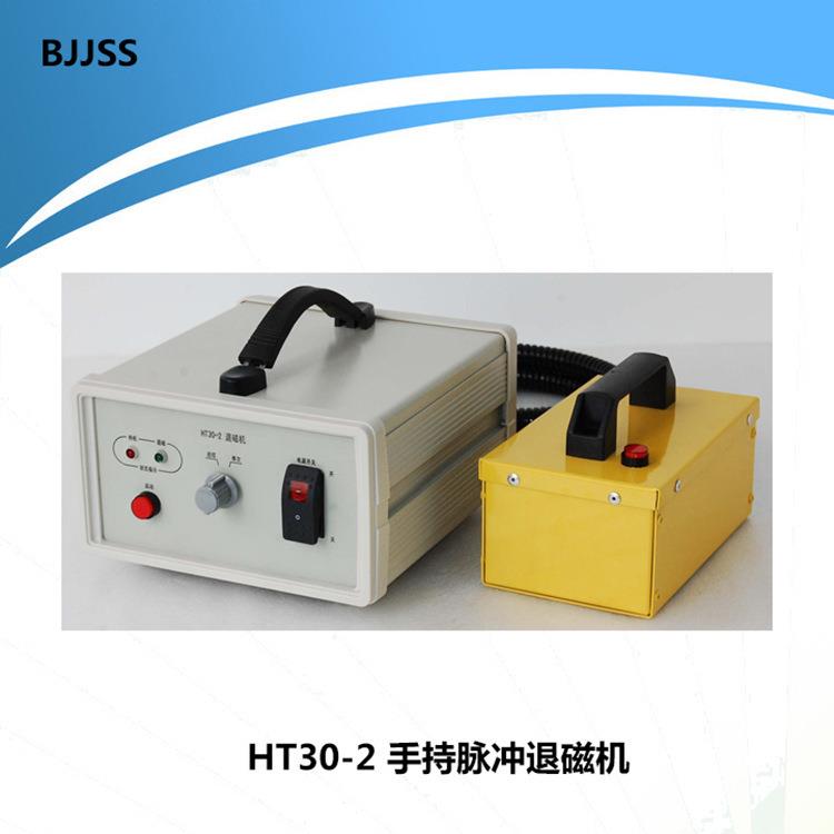 持脉冲手退磁机 HT无品牌/30-2包线括手持式退磁 圈+脉冲电源