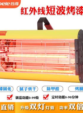汽车喷漆烤灯手持红外线短波移动烤漆灯烤漆房贴膜镀晶高温烘干灯
