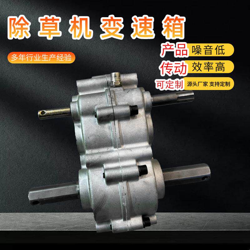 农耕除草机速箱变三音档速箱全规格低噪变硬齿面981减速机非标变