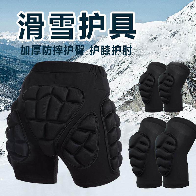 冬季滑雪护臀垫屁股垫护膝护具护臀垫防摔裤轮滑冰滑板运动护具