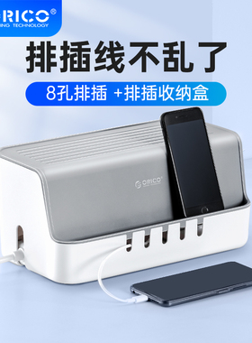 ORICO/奥睿科电线收纳盒插座电源线收纳盒桌面收纳大号带支架