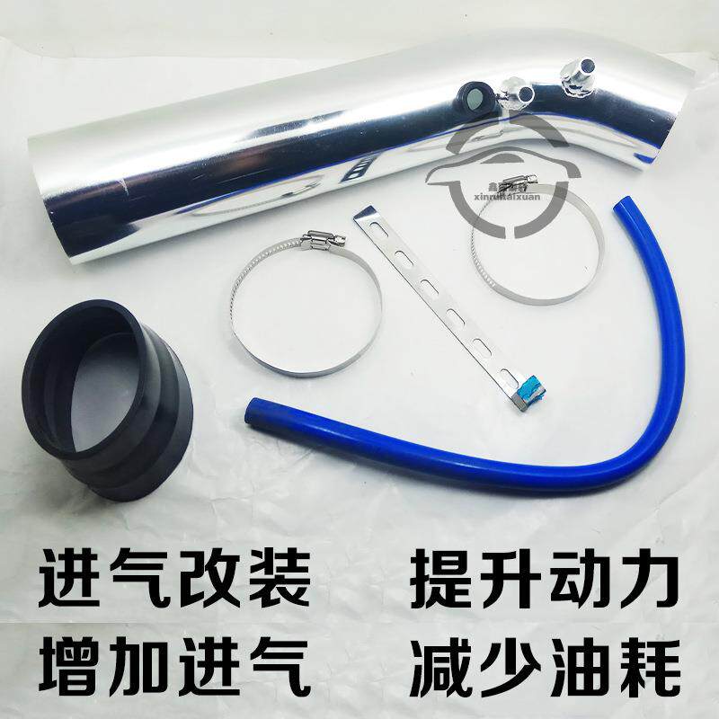 汽车改装通用进气铝管二次进气管短弯管冬菇头改装进气管导流铝管