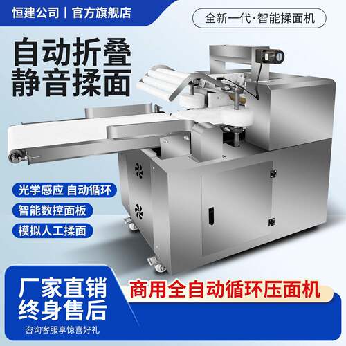 新型商用全自动揉面机静音循环压面机智能折叠撒粉包子馒头面皮机
