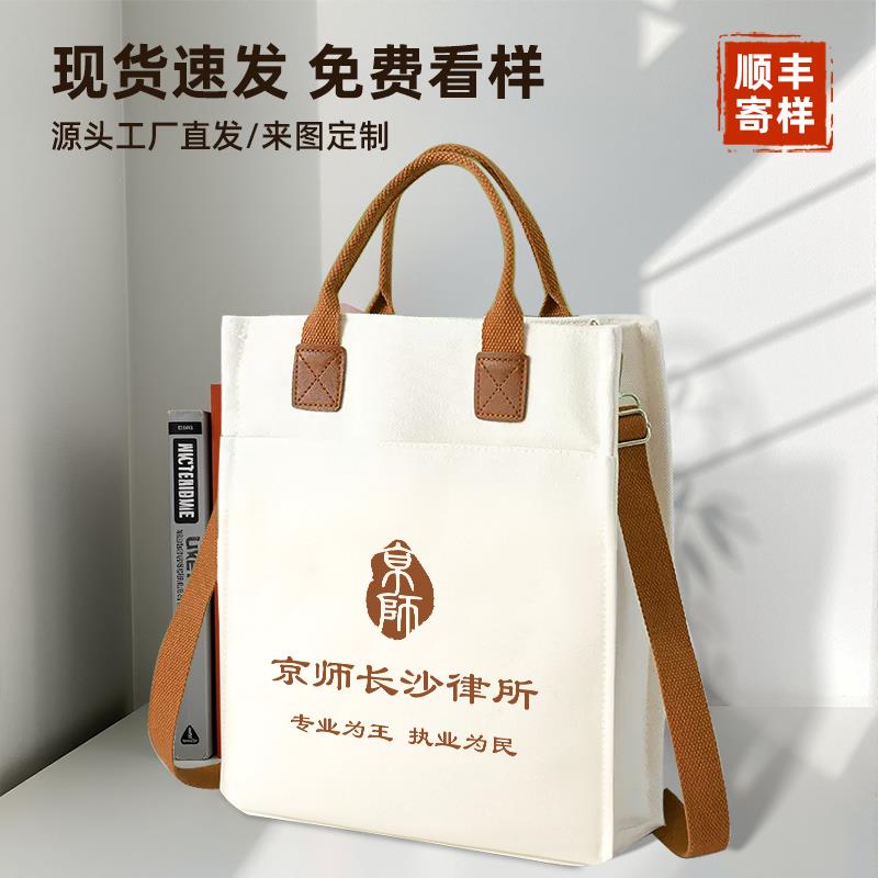 定做帆布包公司手提印定制环保袋会议袋资料袋购物袋加急订做LOGO