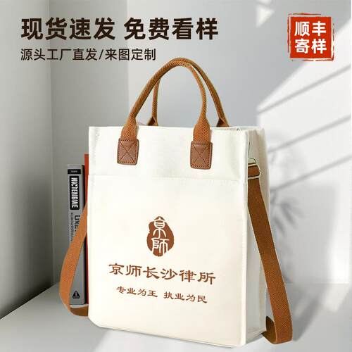 定做帆布包公司手提印定制环保袋会议袋资料袋购物袋加急订做LOGO