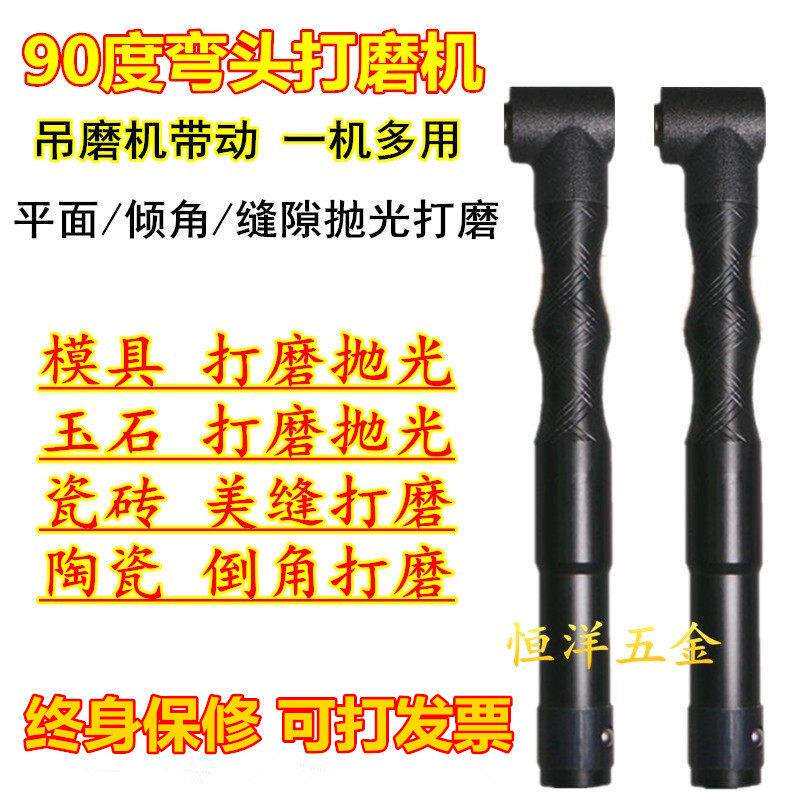 胜虎电动吊磨机90度弯头打磨机多功能手柄模具省模抛光瓷砖美缝