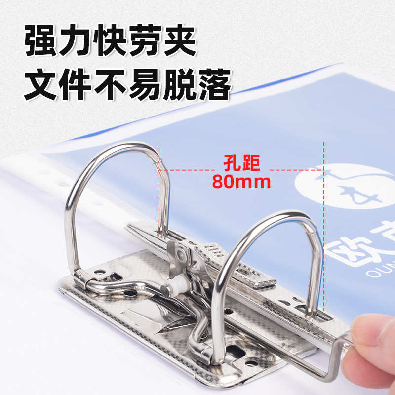 夹活页夹办公用品纸制 欧南 资料夹553554档案夹文件夹A4快劳双孔