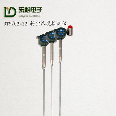 河北厂家直销DTM-G2422在线式管道粉尘检测仪煤矿喷涂车间粉尘仪
