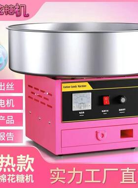 商用摆摊用棉花糖机器全自动电动彩色花式拉丝小型棉花糖制作机器
