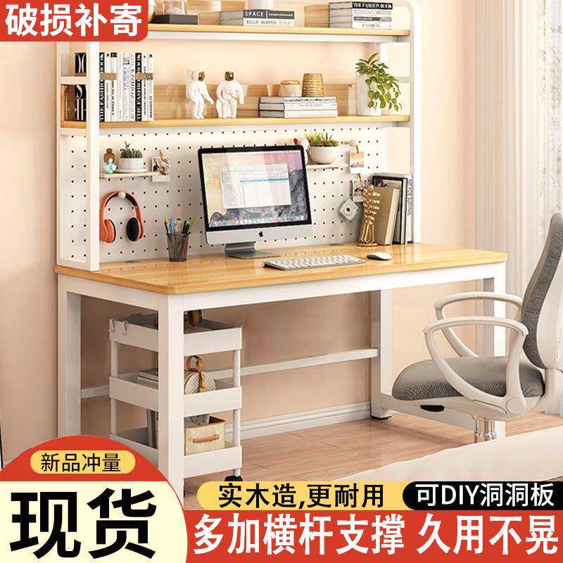 电脑桌学生书桌铁艺加厚书桌家用台式桌学习桌子书架洞洞板置物桌