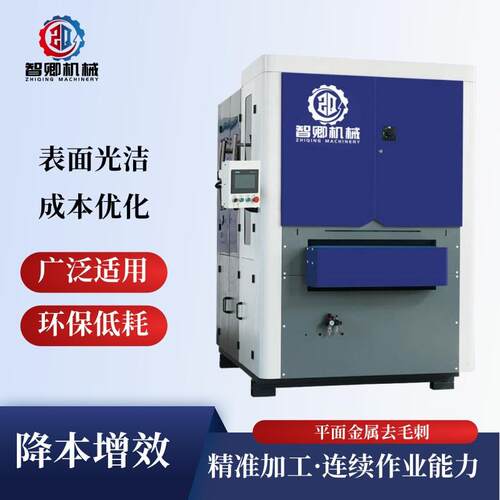 冲压件拉丝机自动表面拉丝配合去毛刺抛光设备去氧化皮处理
