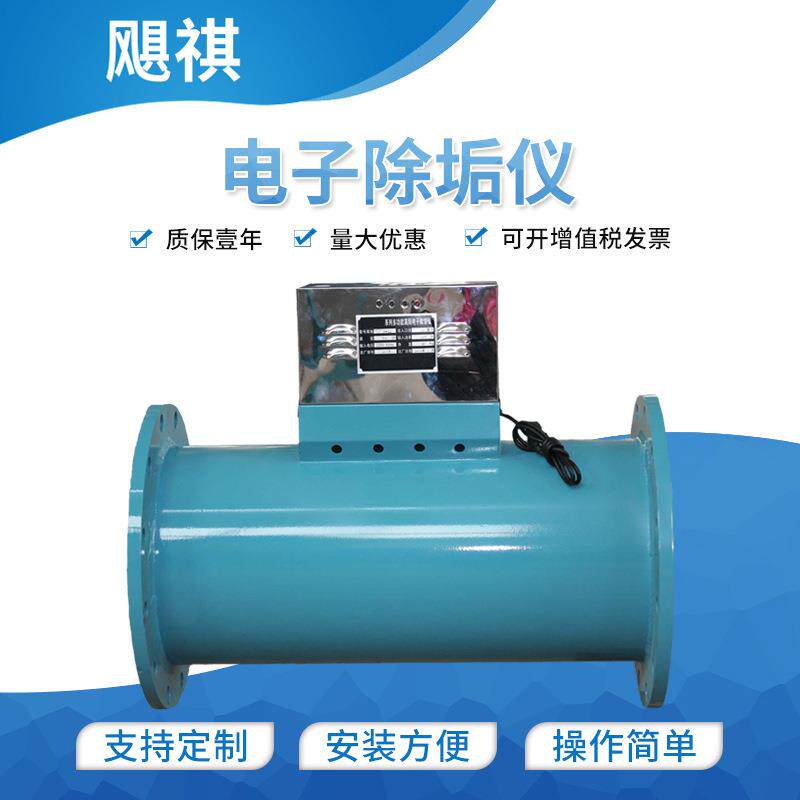 多功能电子除垢仪高频电子水处理器电子除垢器质保一年