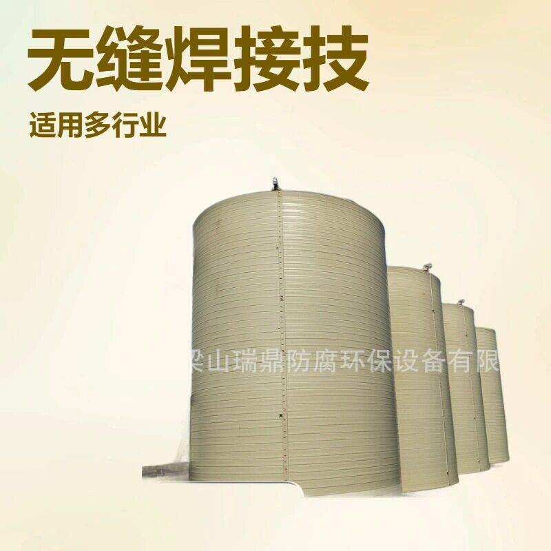 无缝焊接聚丙烯液体PPH储立式塑料防腐储双氧水pp储