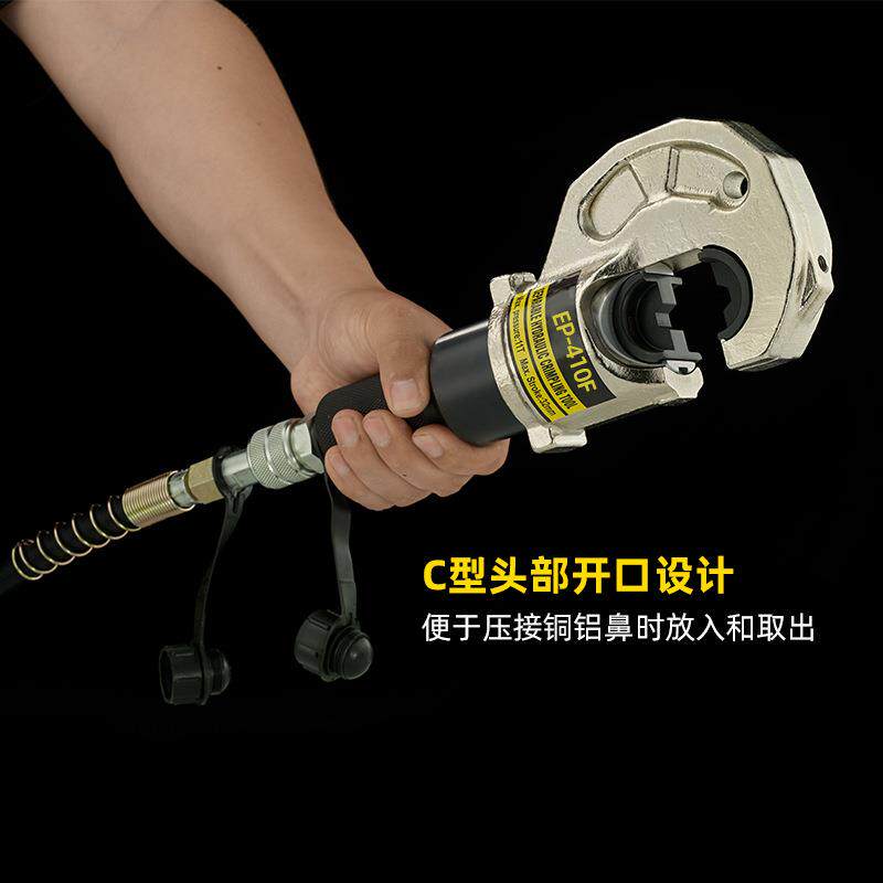 EP510/430F分体式铜鼻子液压钳压线钳冷压端子小型400模具压接