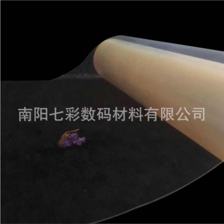 1.07*30m水性染料颜料墨水全透明喷墨制版丝印菲林打印胶片
