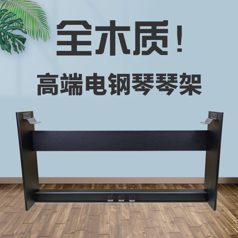 电钢琴木架子家用带三踏板延音P48P125琴架1100电钢琴88键支架