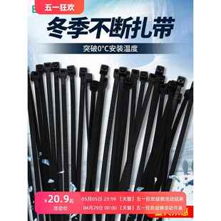 紧束线 耐寒抗冻捆绑线固定座自锁式 耐低温卡扣塑料 尼龙扎带冬季