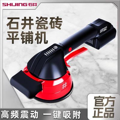 石井瓷砖平铺机振动器大