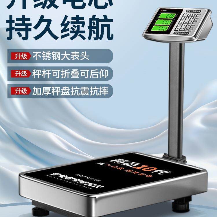 包邮2026新款精准电子秤商用小型台秤100公斤摆摊称重家用300kg台