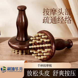 齿通用经络按摩家用指男女梳头扣刮痧经络部头刷按摩皮插疏通全身