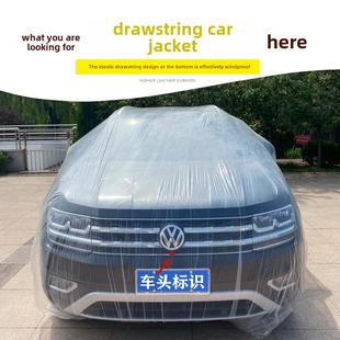 一次性防尘袋车罩洪水轿车简便车衣塑料防水一次性车罩透明套通用