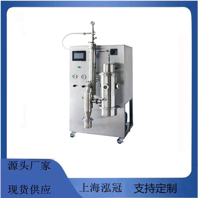 实验室小型喷雾干燥机 有机溶剂喷雾干燥机 低温真空喷雾干燥机