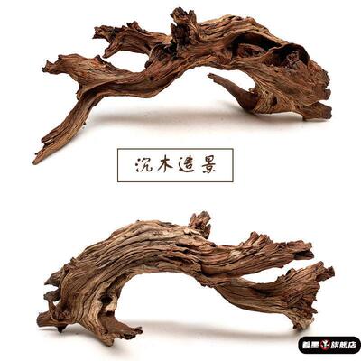天然沉木造景摆件 枯木拍照道具树枝木头装饰ins静物摄影陈列干花