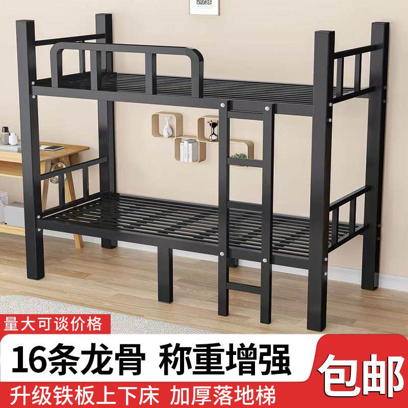 加厚上下铺双层床铁床架员工宿舍上下床架子学校双人铁艺高低铁架