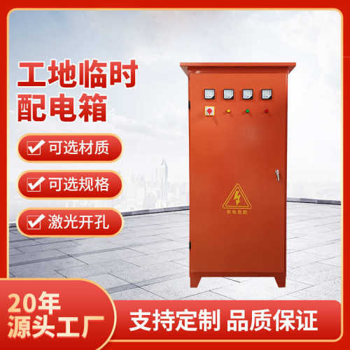 箱配电工地电源箱供应插一级配电施工便携式一级箱箱临时配电柜线