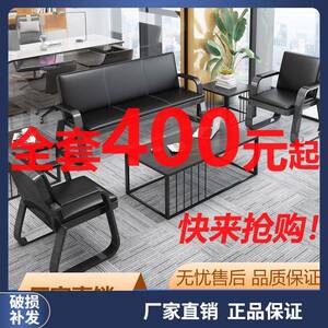 办公室沙发茶几组合套装简约现代接待会客室三人上品铁艺办公沙发