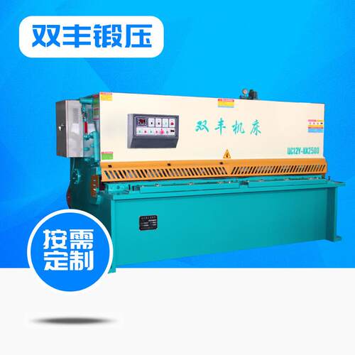 厂家供应剪板机折弯机QC12Y-8x2500液压剪板机液压摆式剪板机