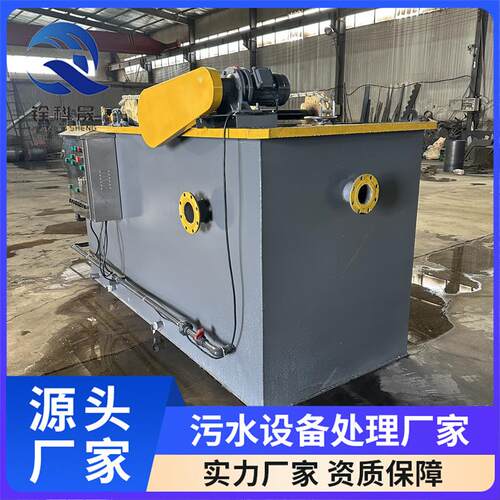农村污水处理设备小型气浮机羽绒清洗废水处理设备纺织水处理设备