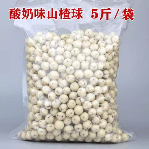 酸奶山楂球巧克力味奶豆网红休闲大人儿童零食夹心蜜饯5斤装散装