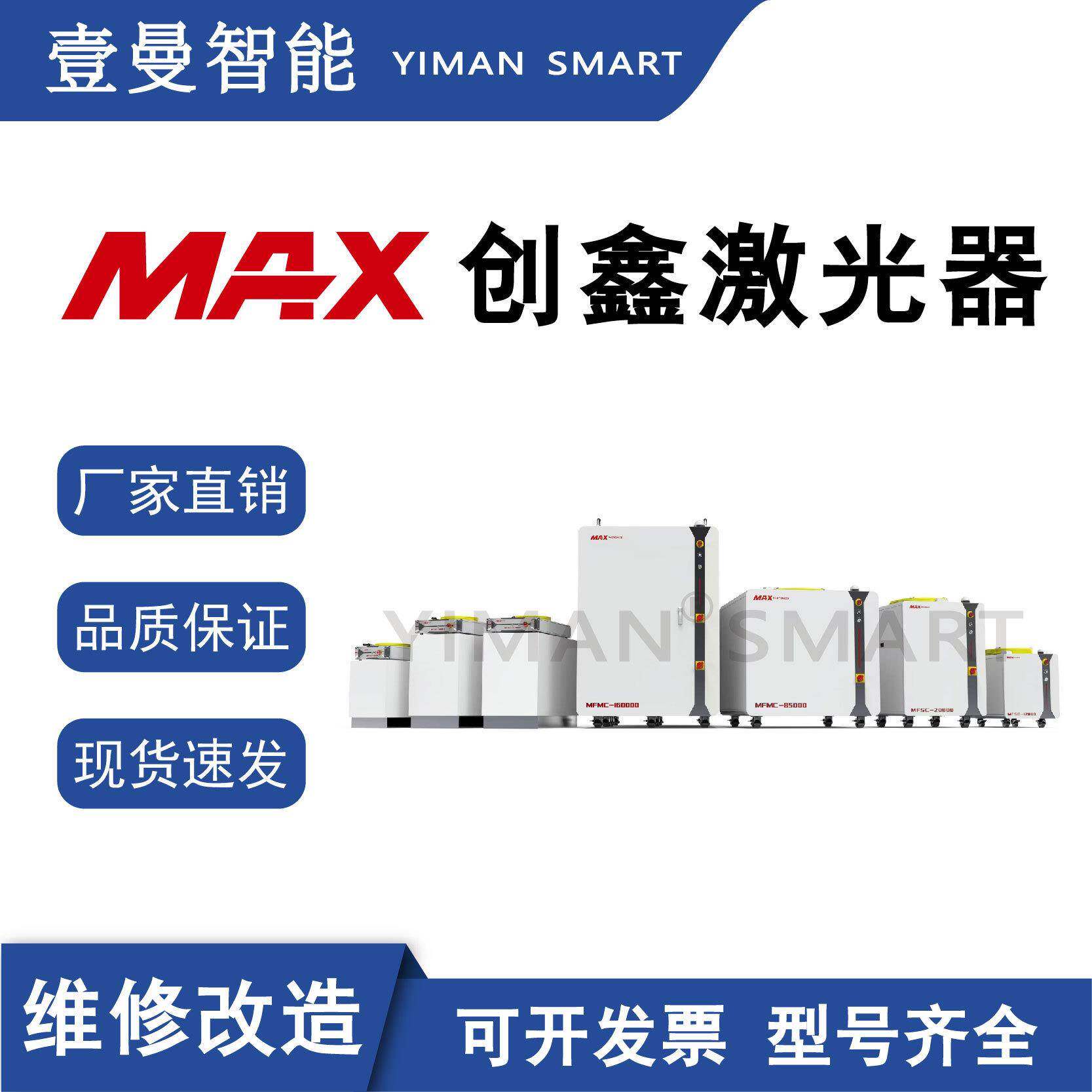 连续光纤激光器焊接机雕刻发生器功率改造厂家直销