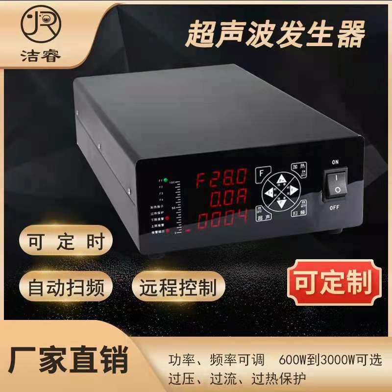 工业超声波发生器大功率清洗机水槽一体式振子换能器控制电源厂家