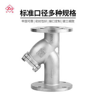 6分DN25 100 GL41W 125 16P 304不锈钢法兰Y型过滤器