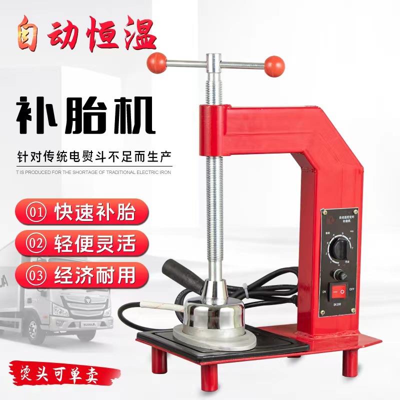自01动温控火补机硫化机温轮胎机补胎定内时控补胎机外真空补胎机