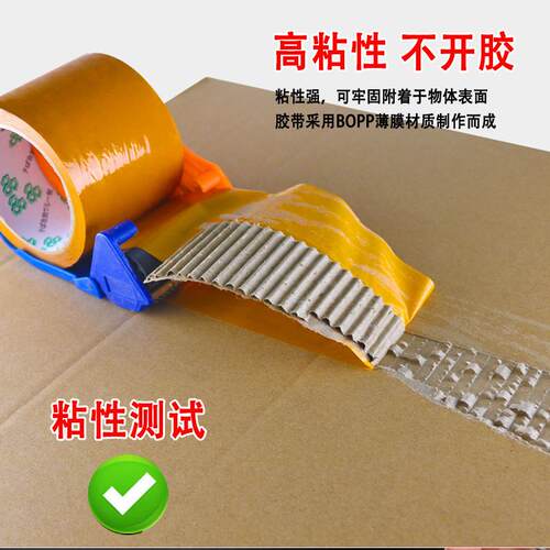 明胶透打带快递包装封口胶布大卷纸箱封箱封箱胶带胶带胶纸米封黄