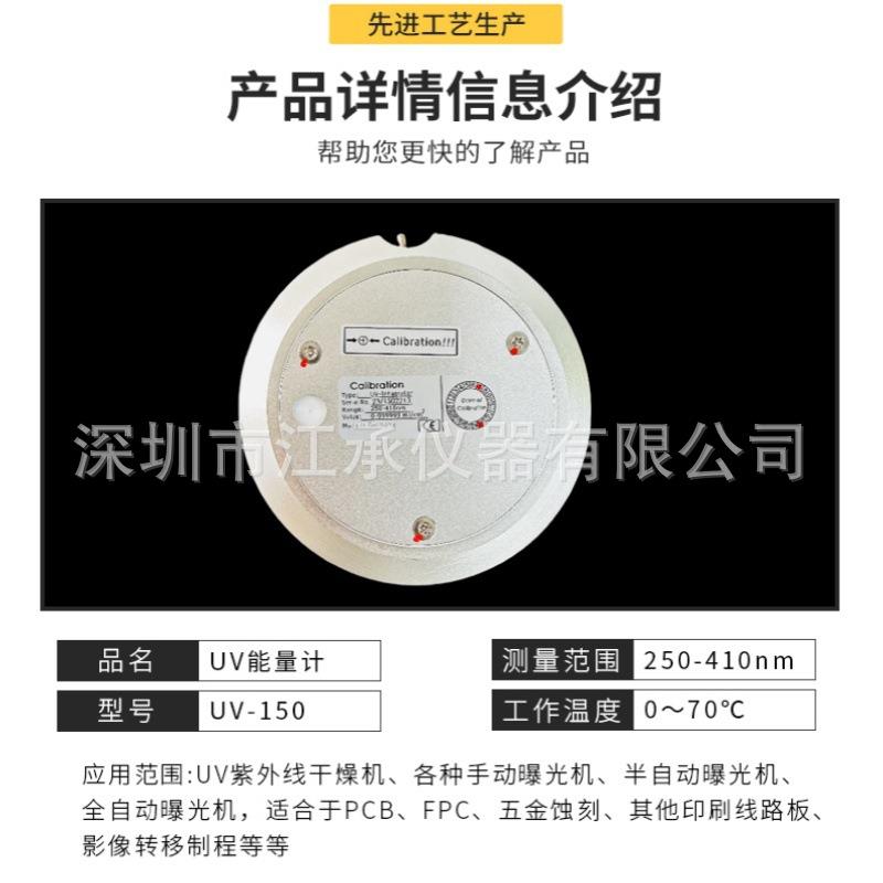 紫外线能量计 UV能量计 紫外线照度计 UV能量仪 紫外线UV焦耳计